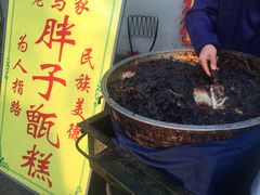 -马文章胖子甑糕(洒金桥店)