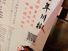 -百年川椒重庆老火锅(光谷店)