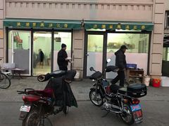 门面-洪湖里高汤云吞