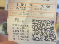 -金逸影城(大悦城IMAX激光店)