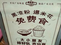 -广东道至正餐厅(区庄店)