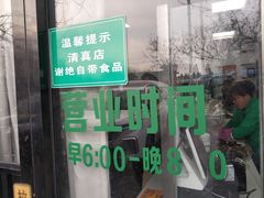 -老磁器口豆汁店(天坛店)