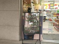门面-全家便利店(愚园店)