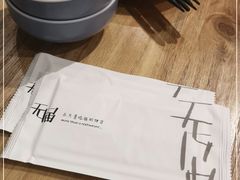 -无届青年餐馆(熙街店)