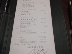账单-杭州西子湖四季酒店·金沙厅