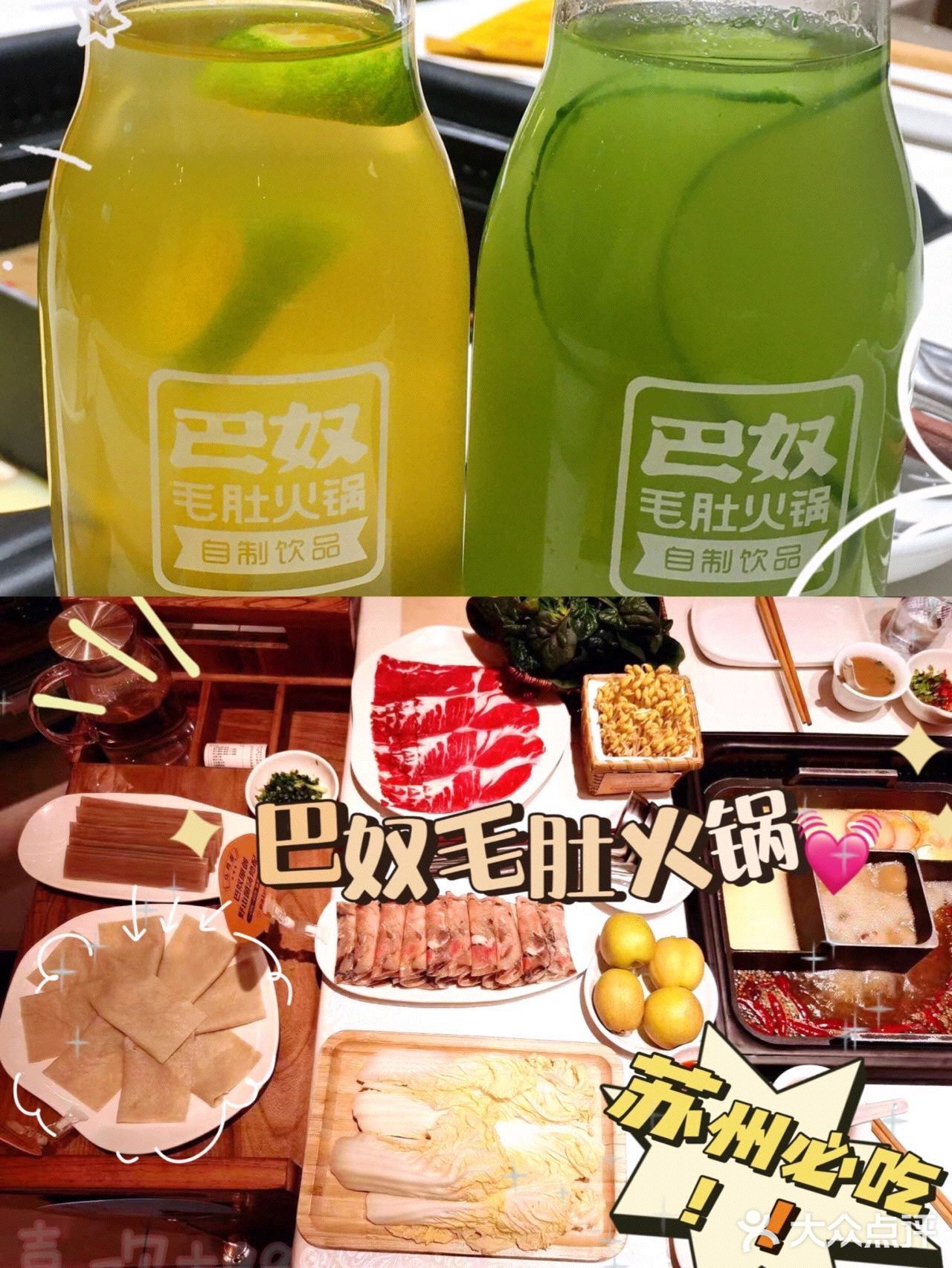 蘇州美食｜巴奴毛肚火锅-毛肚届的天花板