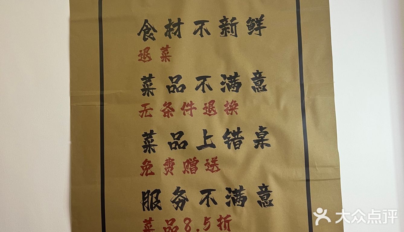 宝藏串店