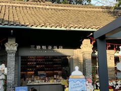 -三联韬奋书店(宽窄巷子店)