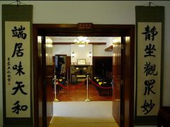 -静园(和平区)