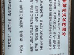 -串妹花式冰粉(乐山总店)