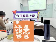 -新东方国际教育·雅思托福(裕德路校区)