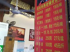-同利肉燕老铺(澳门路店)