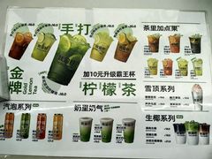 -Yes Lemon就是柠·手打柠檬茶(苏州中心一店)