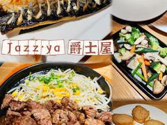 -Jazz·ya 爵士屋(来福士店)