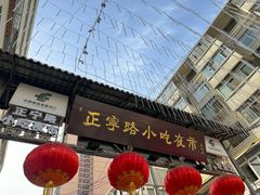 -放哈·甜醅子奶茶创造者(正宁路店)