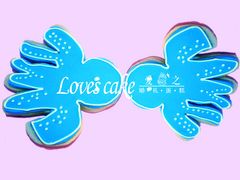 -爱之婚礼蛋糕(建外SOHO西区店)