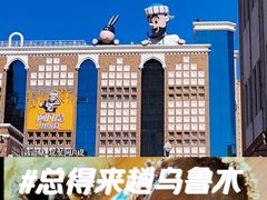 -新疆国际大巴扎