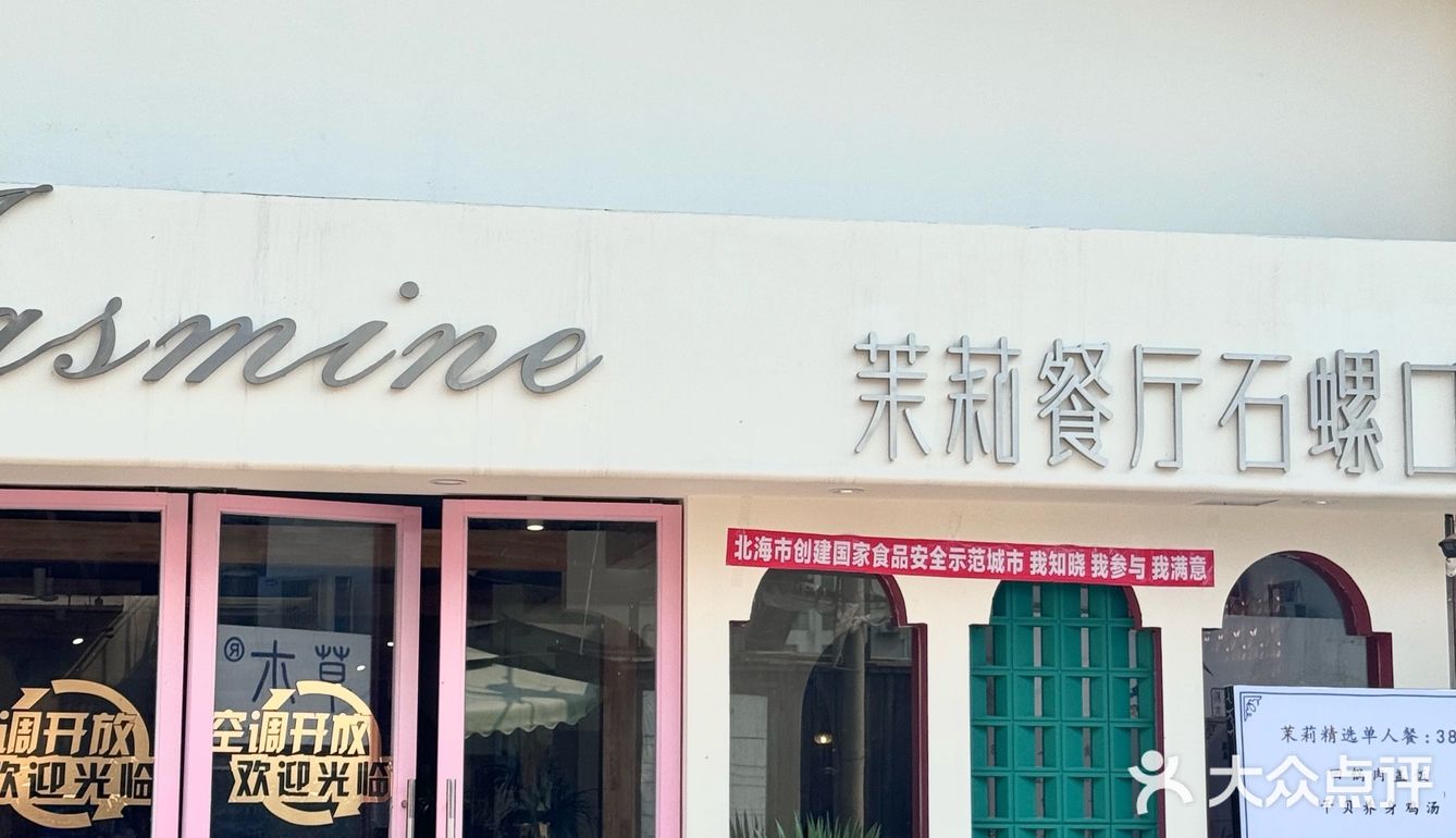 涠洲人嘴是真严啊！