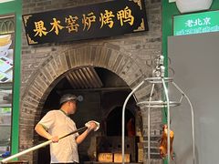 -黑窑厂糖油饼烤鸭·清真菜(旗舰店)