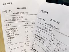 -greenjoy绿享轻食(宁海路店)