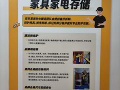 -安东易迷你仓自助寄存仓库(苏州桥店)