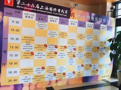 -大光明电影院(南京西路店)