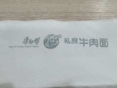 -康师傅私房牛肉面(北京南站店)