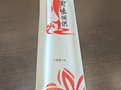 -渝味相识·川菜·烤鱼(西站店)