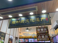 -蛋满灌·非遗手工灌蛋(龙头路店)