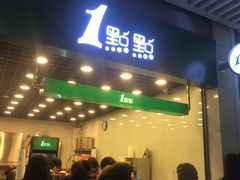 -1点点(三阳广场店)