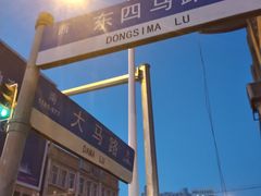 -鼎丰真(四马路店)