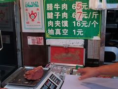 -马志善稀糊爛生熟肉店