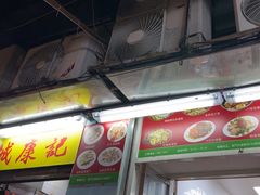 -凤城康记饭店