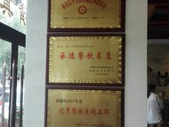 -老三羊汤【北兴隆街店】