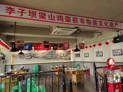 -李子坝梁山鸡(李子坝大鸡哥店)