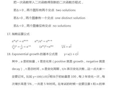 -JT PREP国际学科课程·IB·AP·Alevel(陆家嘴校区)