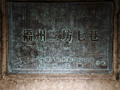 -三坊七巷历史文化街区