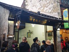 门面-桥里桥烧饼铺