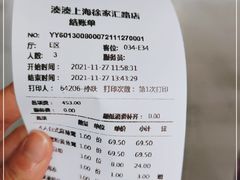 -湊湊火锅·茶憩(打浦桥日月光店)