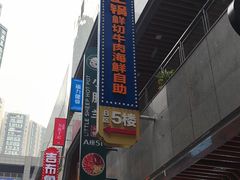 -中贸广场