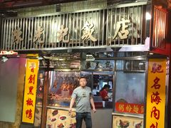 -陈光记烧腊店(罗保博士街店)