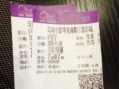 iphone_upload_pic-中影国际影城(华发商都CINITY店)