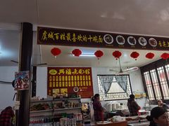 -兴福老面馆(寺路街店)