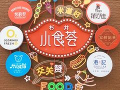 -宁波杉井奥特莱斯广场