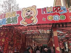 -西北轻工批发市场
