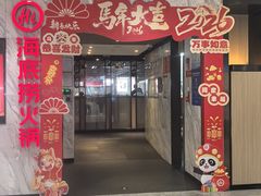 -海底捞火锅(威高广场店)