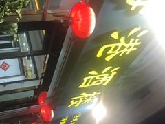 -海港酒楼·平价海鲜·茶点(小公园店)