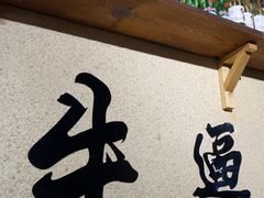 -烤五行·烧烤烤串(石佛营店)
