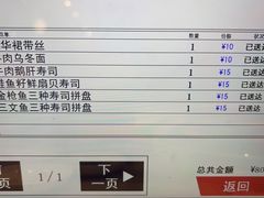 -濱寿司(高新伊藤店)