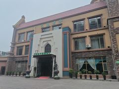 -巴依老爷新疆餐厅